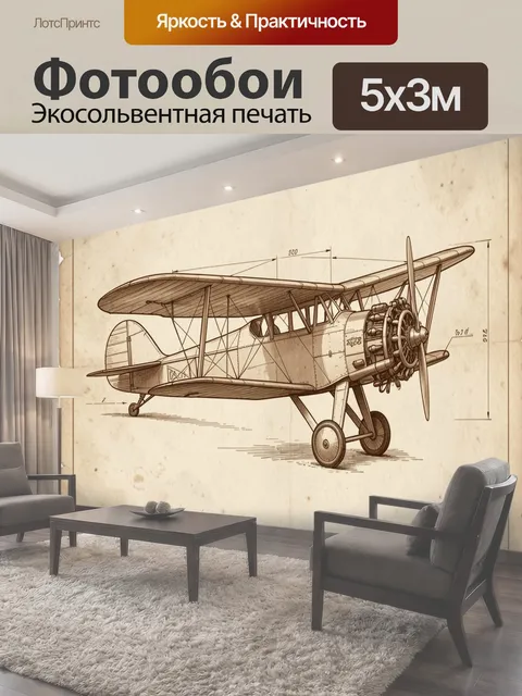 500 × 300 см · Экосольвентная печать