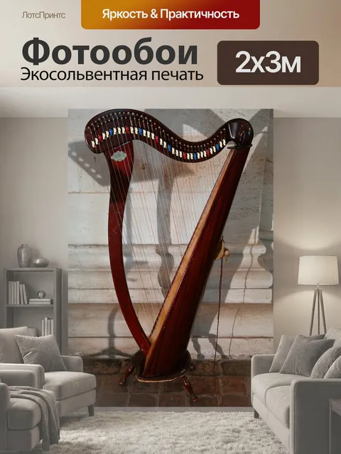 200 × 300 см · Экосольвентная печать