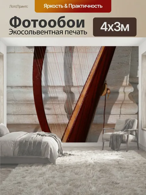 400 × 300 см · Экосольвентная печать