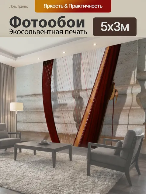 500 × 300 см · Экосольвентная печать
