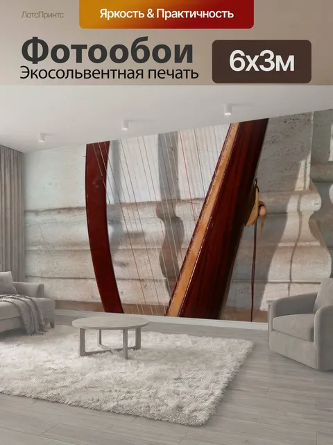 600 × 300 см · Экосольвентная печать