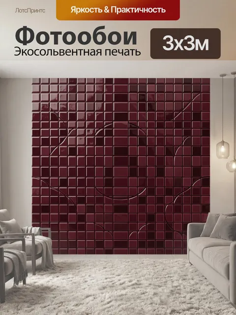 Фотообои Бордовая мозаика с трещинами