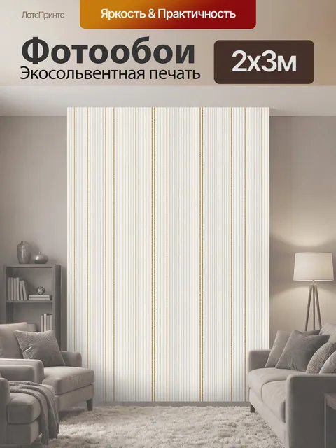 200 × 300 см · Экосольвентная печать