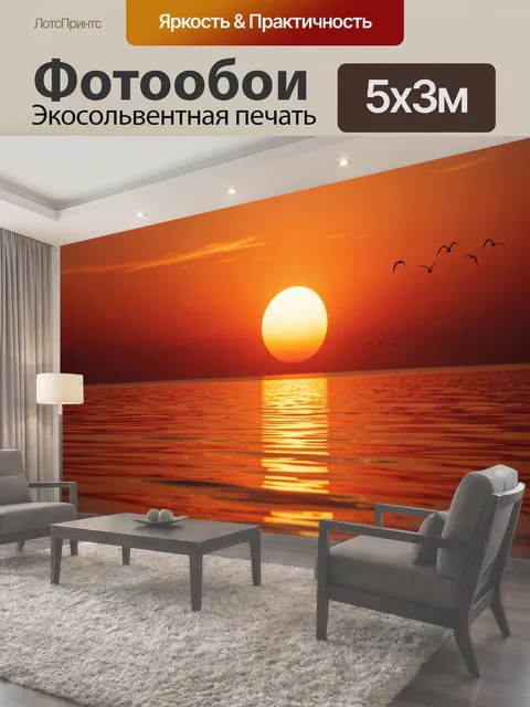 Фотообои Закат над морем с птицами