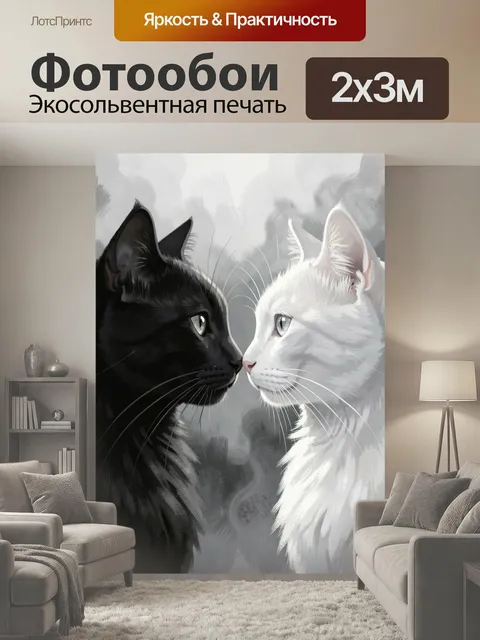 200 × 300 см · Экосольвентная печать