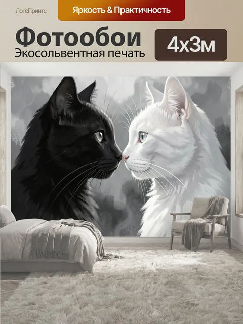 400 × 300 см · Экосольвентная печать