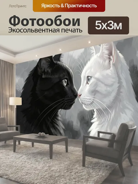 500 × 300 см · Экосольвентная печать