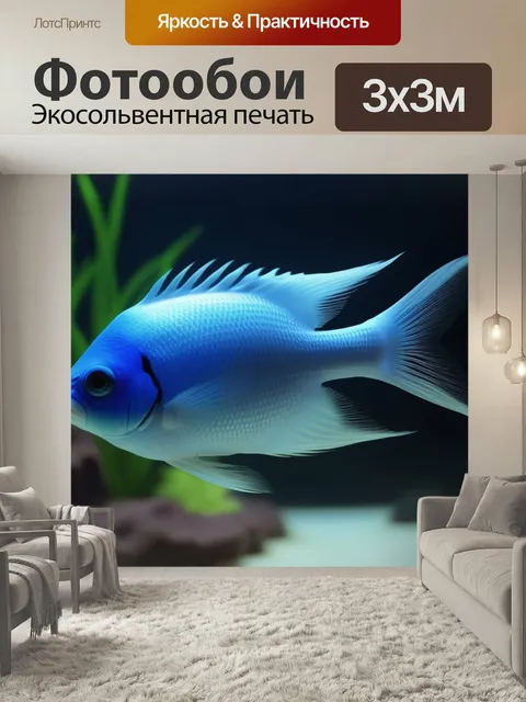 Фотообои В аквариуме аквариумные рыбки животные