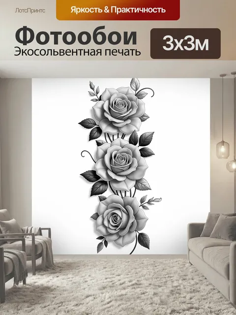 Фотообои Три розы с листвой. Вертикальная композиция из трёх распустившихся бутонов с декоративными листьями и…