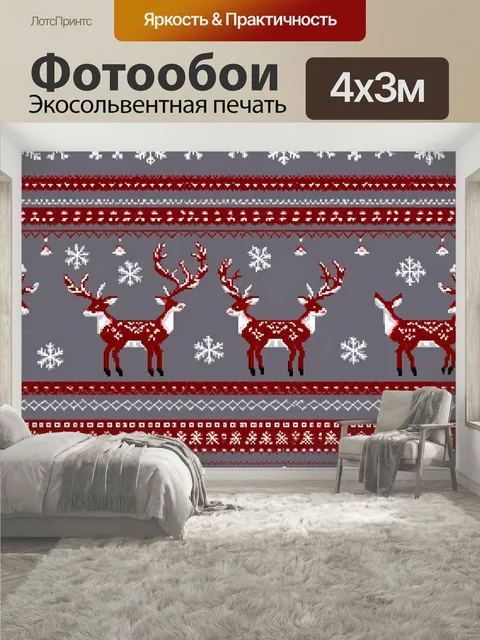 400 × 300 см · Экосольвентная печать