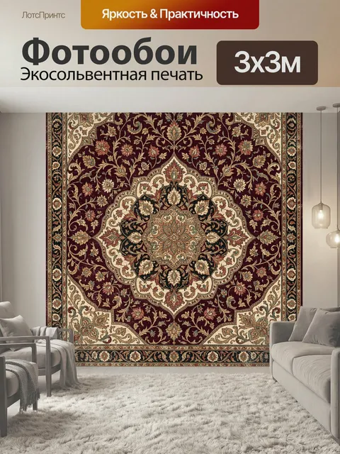 Фотообои Восточный орнамент с медальоном
