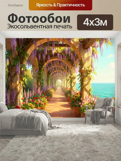 400 × 300 см · Экосольвентная печать