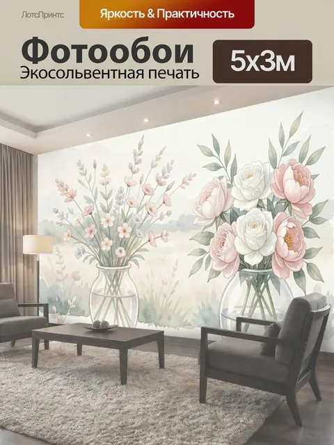 Фотообои Цветочные композиции в стеклянных вазах