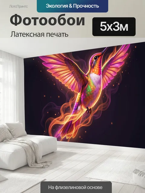 500 × 300 см · Латексная печать
