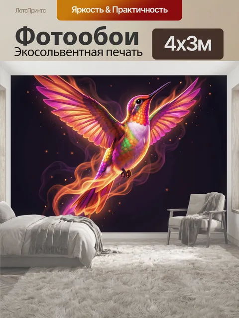 400 × 300 см · Экосольвентная печать