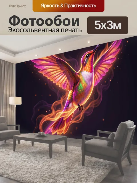 500 × 300 см · Экосольвентная печать