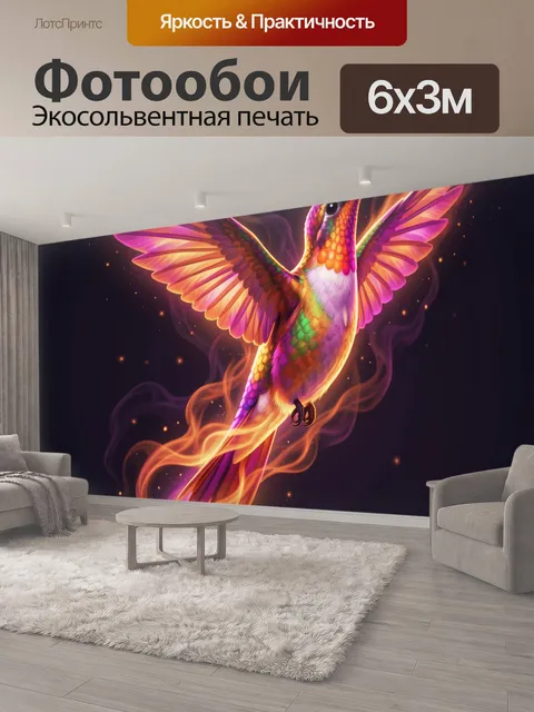 600 × 300 см · Экосольвентная печать