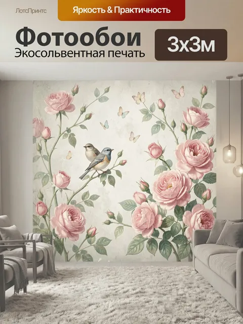 Фотообои Пастельные розы с птицами и бабочками