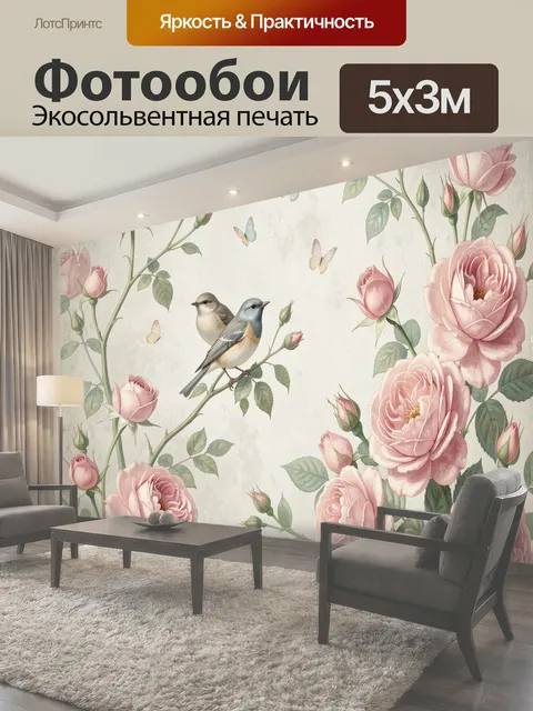 Фотообои Пастельные розы с птицами и бабочками