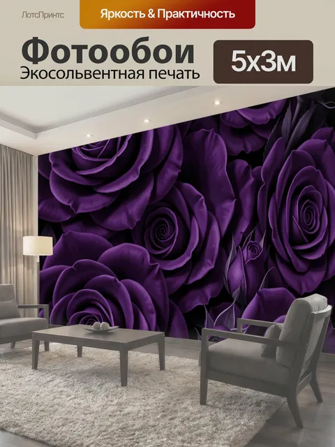 Фотообои Пурпурные розы в темном фоне