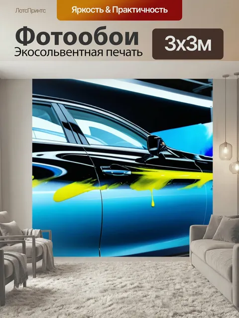 Фотообои Процесс покраски автомобиля в специализированной камере