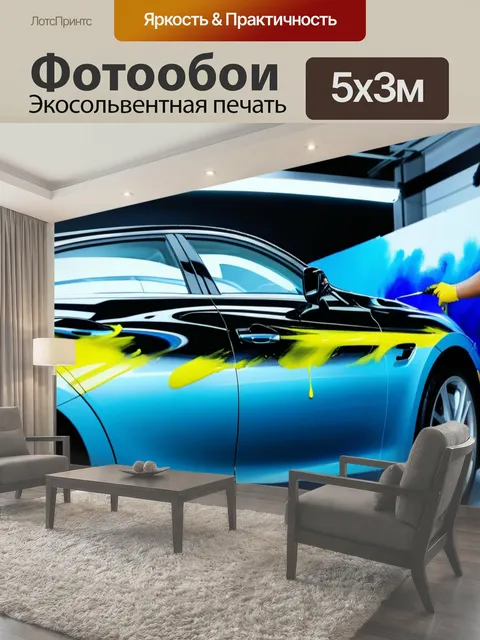Фотообои Процесс покраски автомобиля в специализированной камере