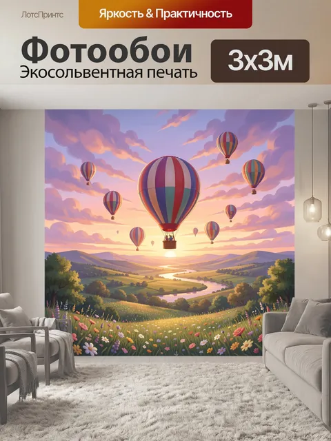 Фотообои Воздушные шары над долиной. Пастельная сказочная сцена с разноцветными аэростатами в небе над зелёными холмам…