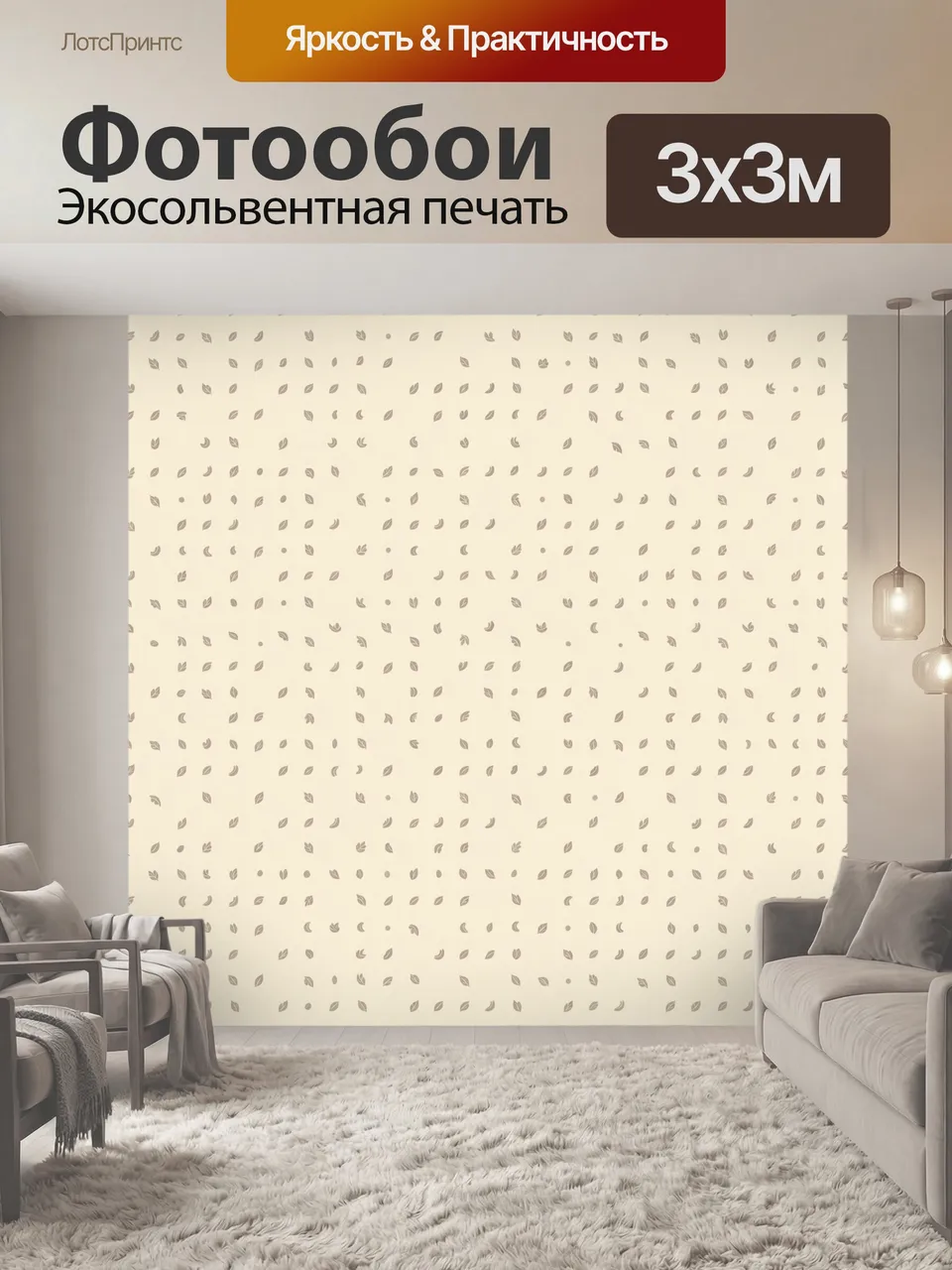 Фотообои Листья и полумесяцы на кремовом фоне. Миниатюрные веточки, серо-бежевые дуги и точки образуют регуляр…