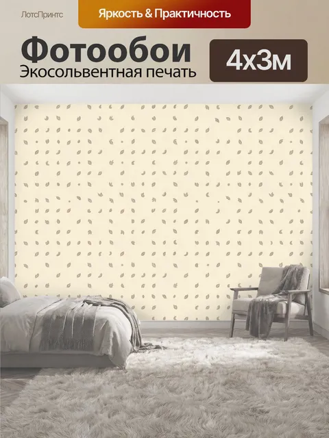 400 × 300 см · Экосольвентная печать