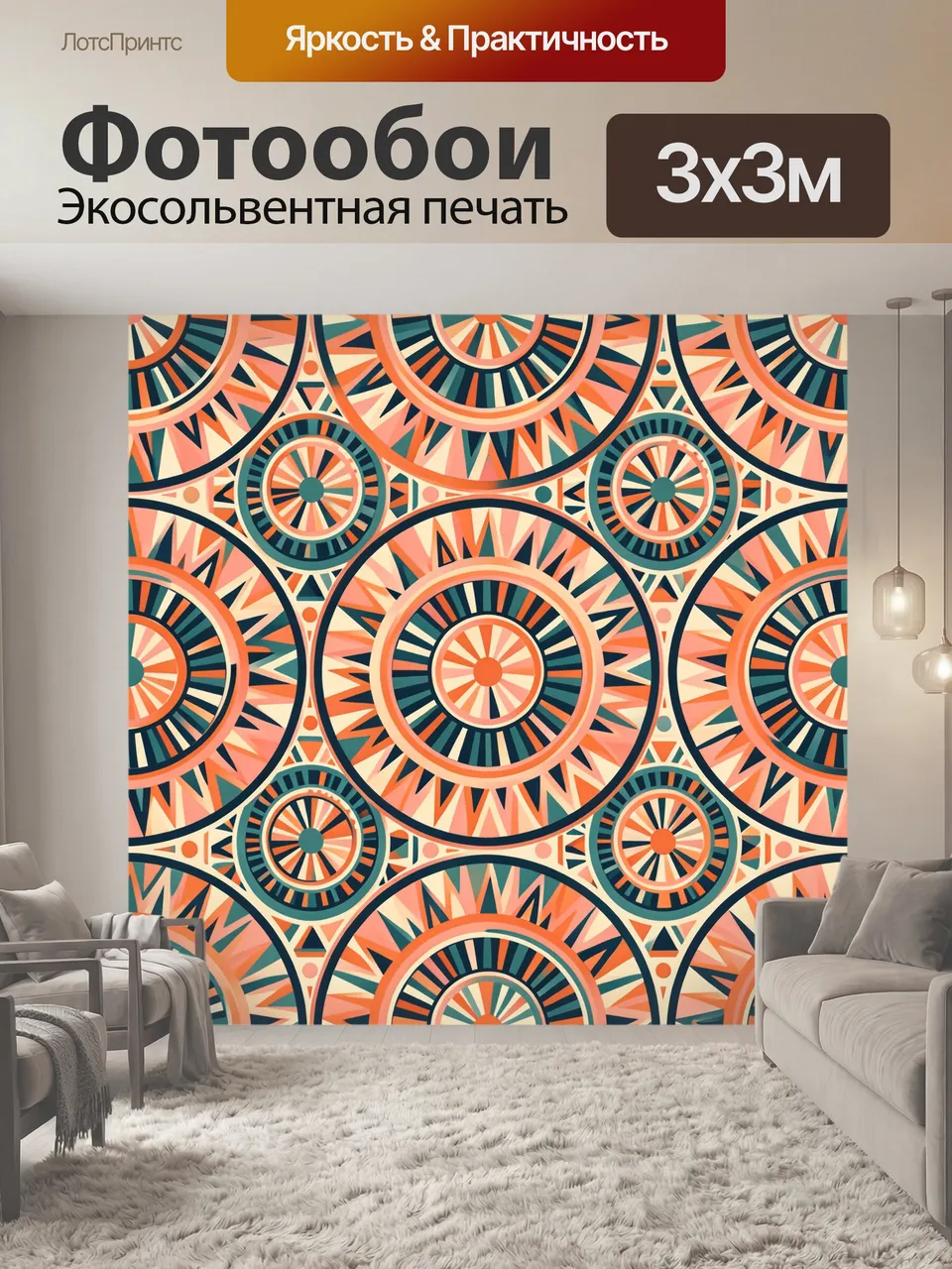 Фотообои Круговая геометрия с солнечными лучами
