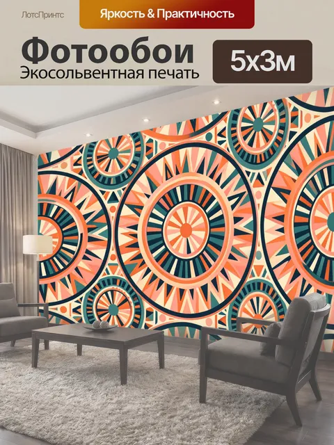 500 × 300 см · Экосольвентная печать