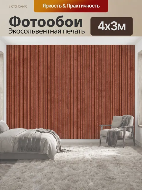 400 × 300 см · Экосольвентная печать
