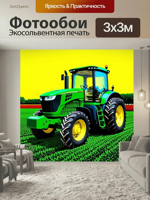 Фотообои Модернизированный трактор джон дир на технологичной ферме, в стиле цифрового искусства