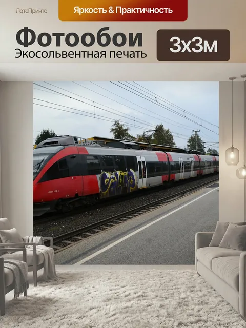 Фотообои Тренироваться, железная дорога, паровоз