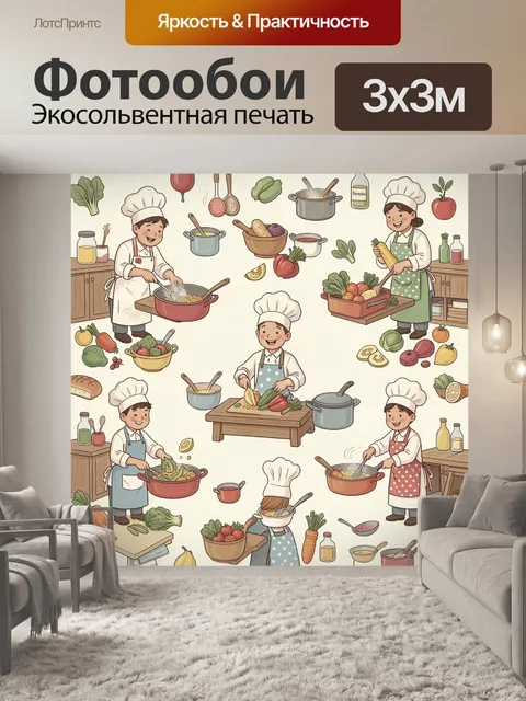 300 × 300 см · Экосольвентная печать