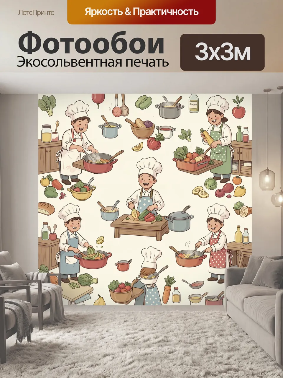 Фотообои Весёлые повара готовят овощи. Мультяшная кулинарная композиция с детьми в колпаках и фартуках, кастрю…