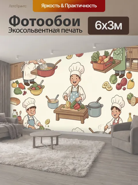 600 × 300 см · Экосольвентная печать