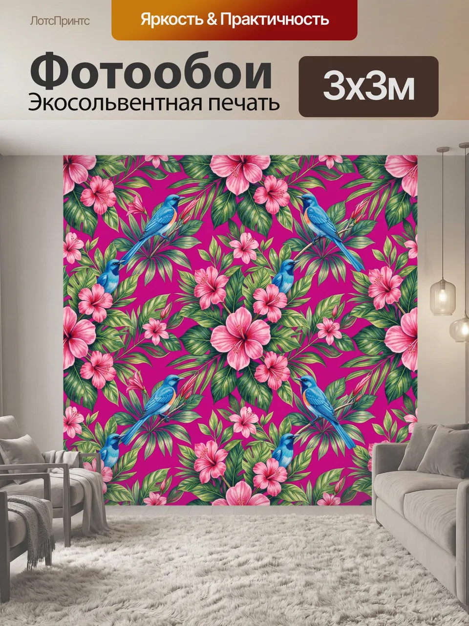 Фотообои Тропические птицы среди гибискусов. Яркий экзотический орнамент: синие пернатые с длинными хвостами, …