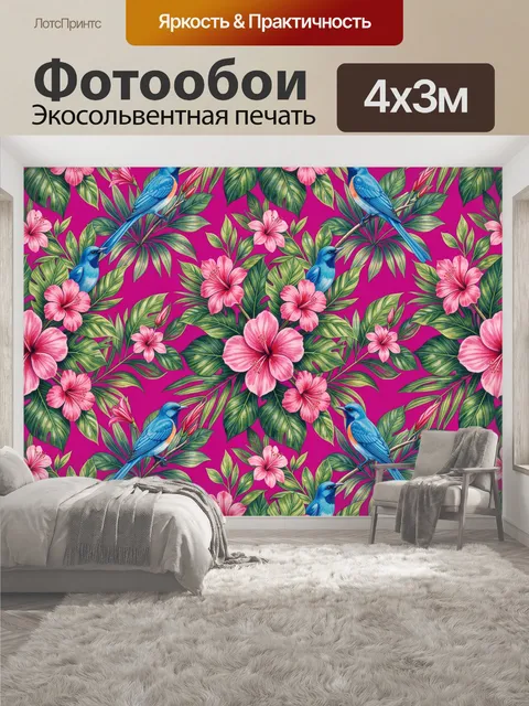 400 × 300 см · Экосольвентная печать