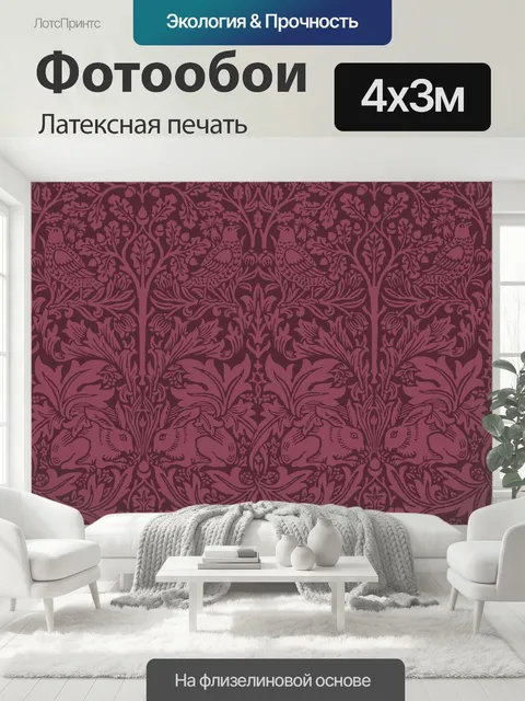 400 × 300 см · Латексная печать