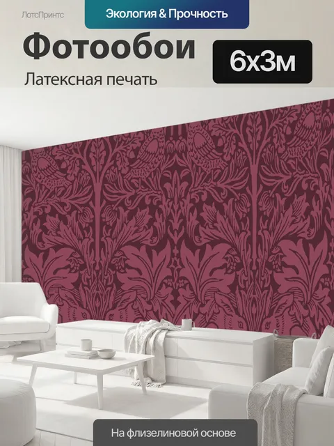 600 × 300 см · Латексная печать