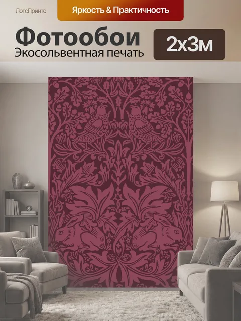200 × 300 см · Экосольвентная печать