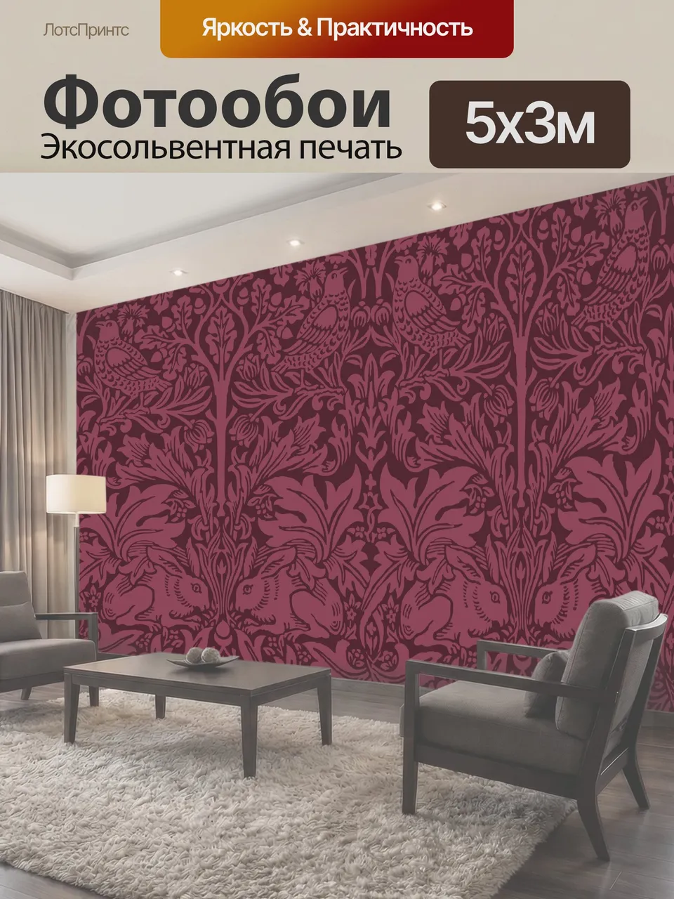 Фотообои Птицы Кролик Цветочные Обои Винтажные обои с птицами
