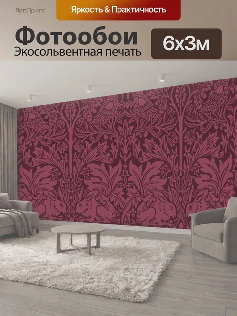 600 × 300 см · Экосольвентная печать