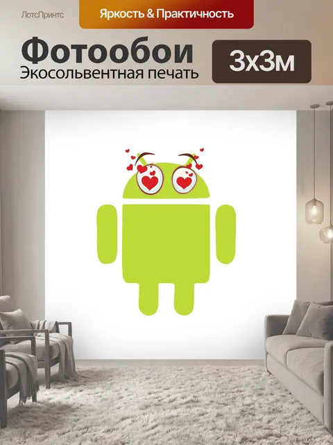 Фотообои Андроид, операционная система, эмоции