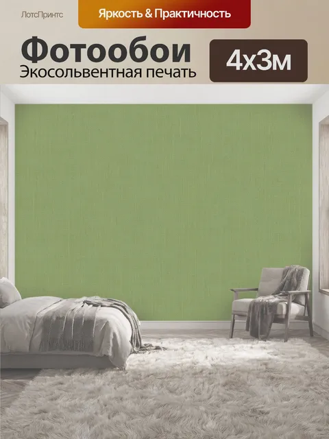 400 × 300 см · Экосольвентная печать