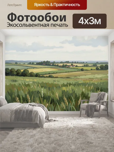 400 × 300 см · Экосольвентная печать