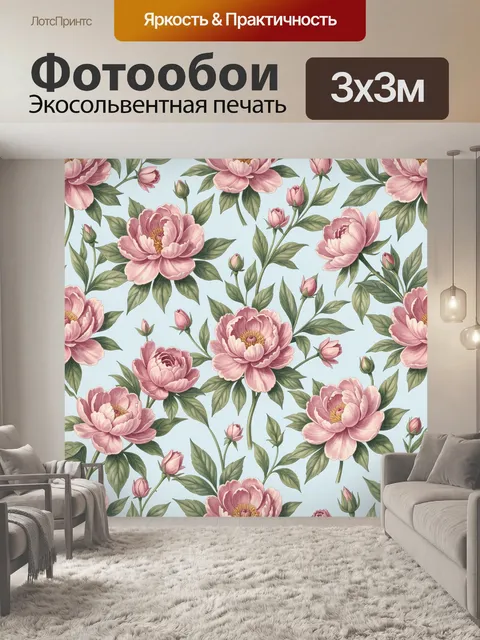 Фотообои Розовые пионы и бутоны. Ботанический повторяющийся узор с крупными розово-коралловыми пионами, бутонами и неж…