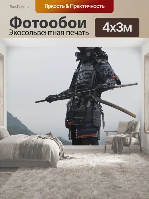 400 × 300 см · Экосольвентная печать