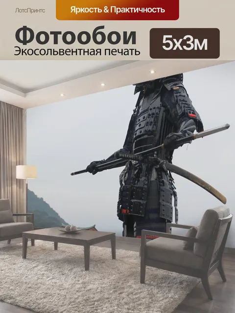 500 × 300 см · Экосольвентная печать